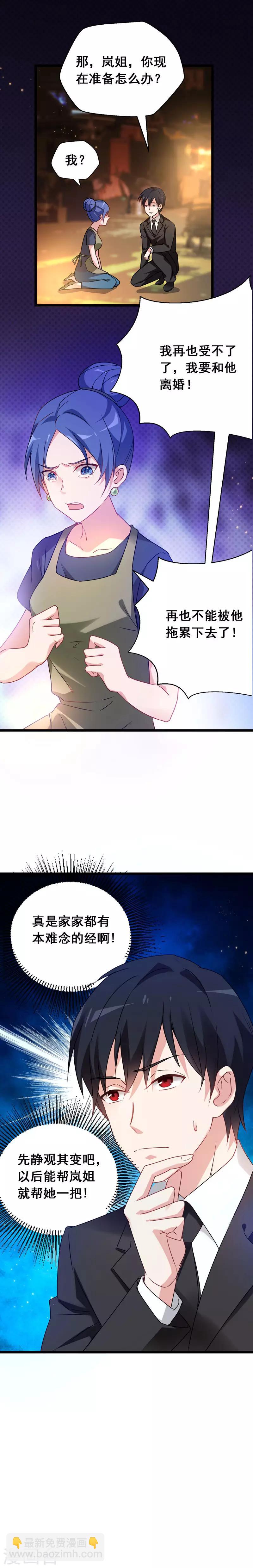 第36话 授课到天亮？-第37话