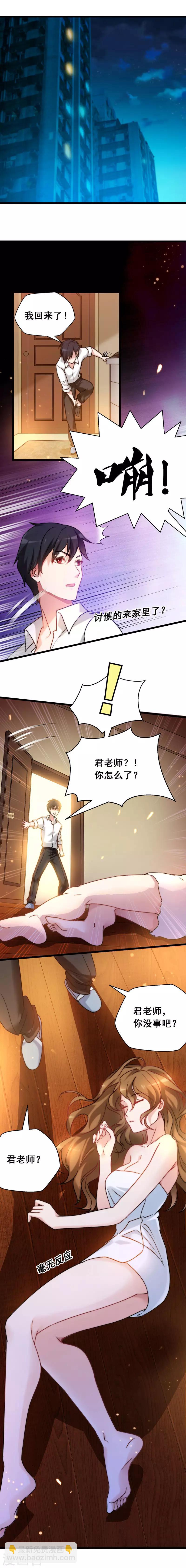 第36话 授课到天亮？-第37话