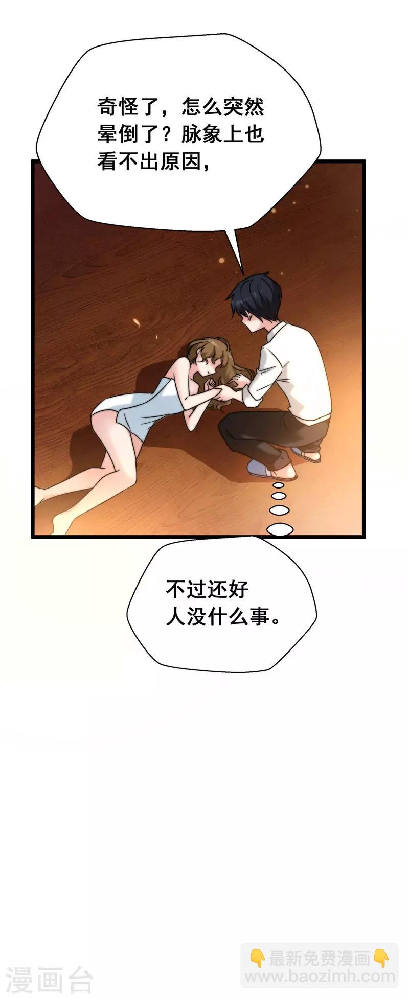 第36话 授课到天亮？-第37话