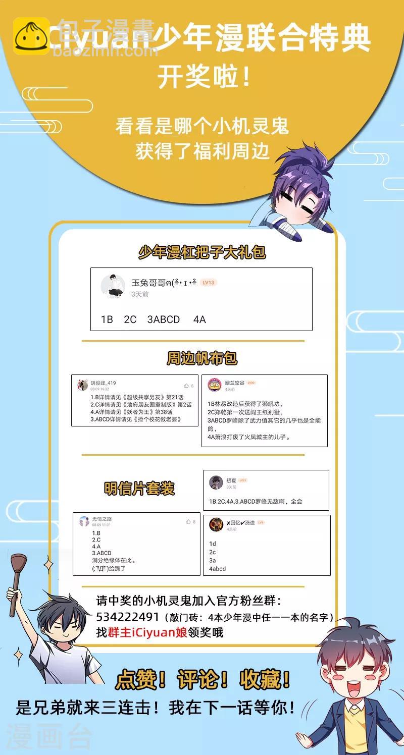第37话 跑步也能艳遇-第39话