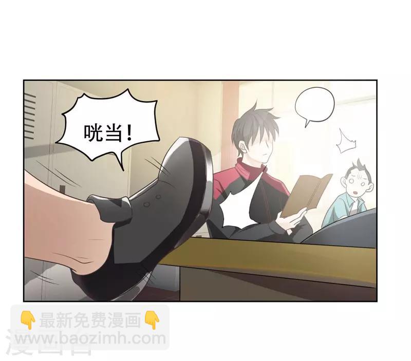 第4话 强压地头蛇-第5话