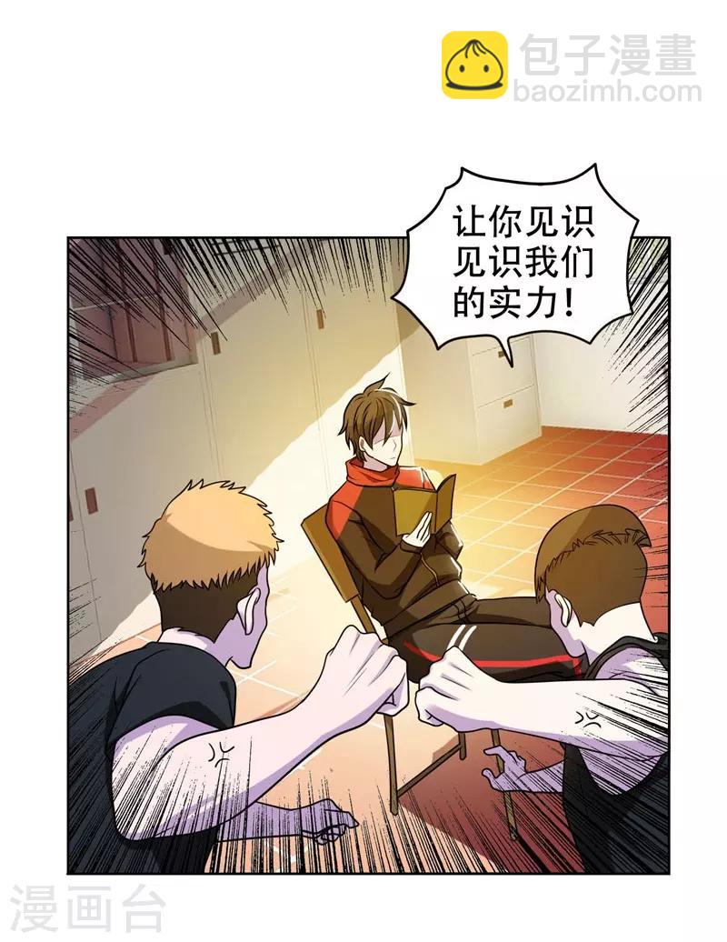 第4话 强压地头蛇-第5话