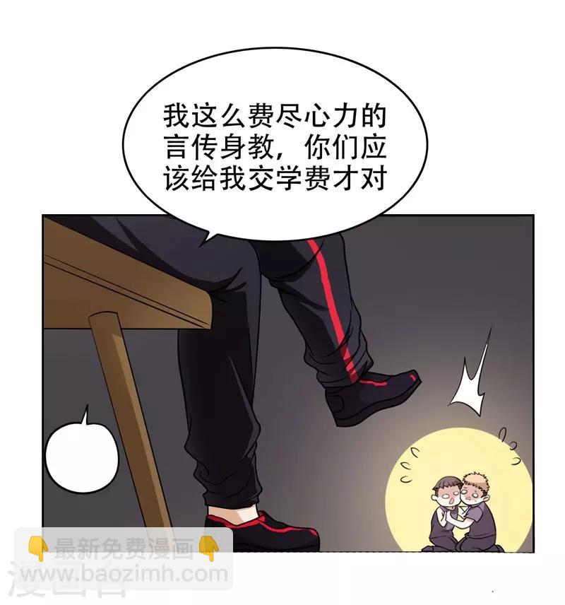 第4话 强压地头蛇-第5话