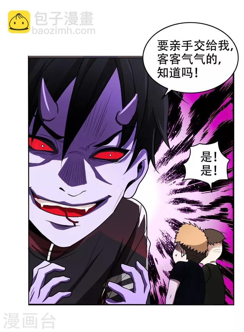第4话 强压地头蛇-第5话