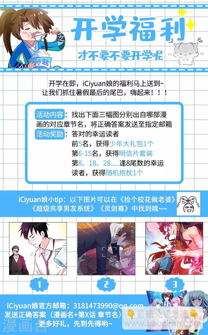 第39话 校花倒追紫荆第五少！-第41话