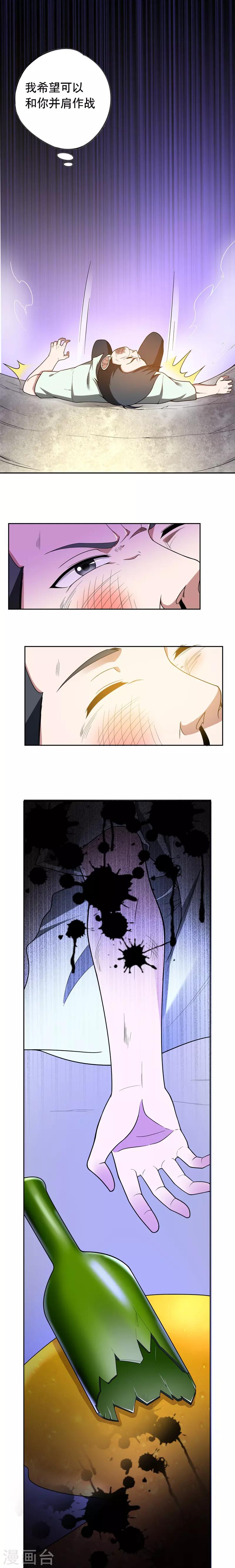 第41话 罗峰是你大爷！-第43话