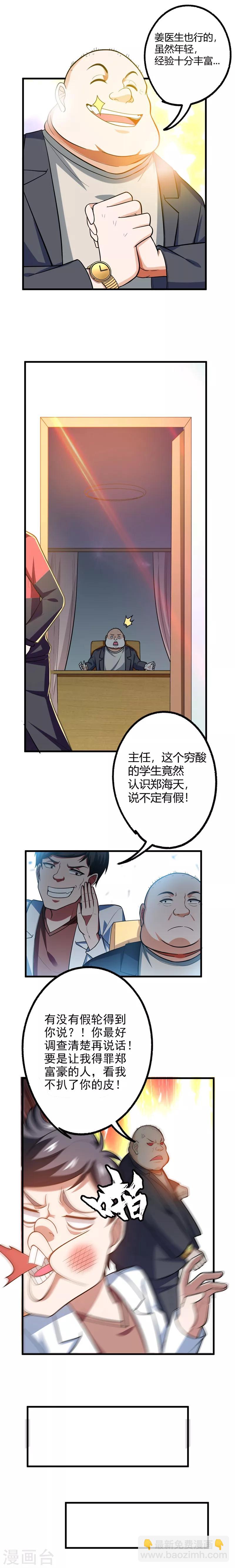 第43话 动我兄弟者，死！-第45话