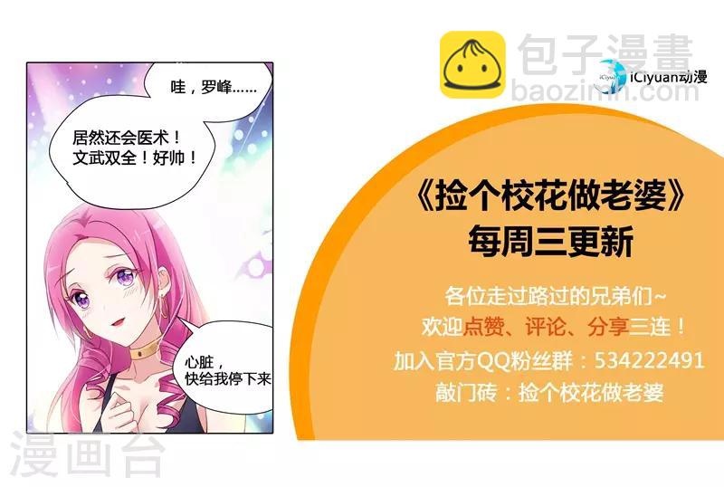 第43话 动我兄弟者，死！-第45话