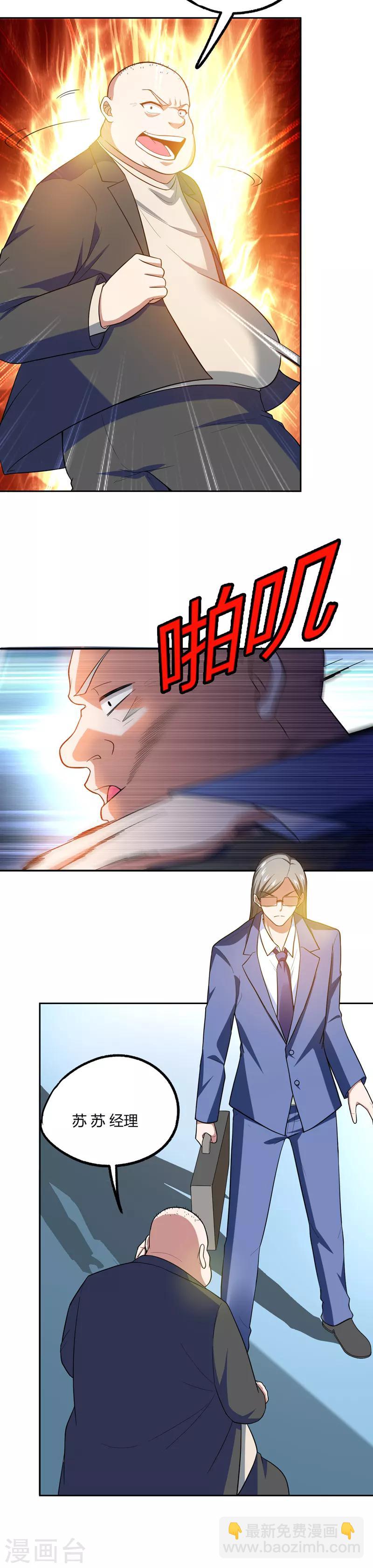 第45话 &ldquo;普通&rdquo;学生罗峰-第47话