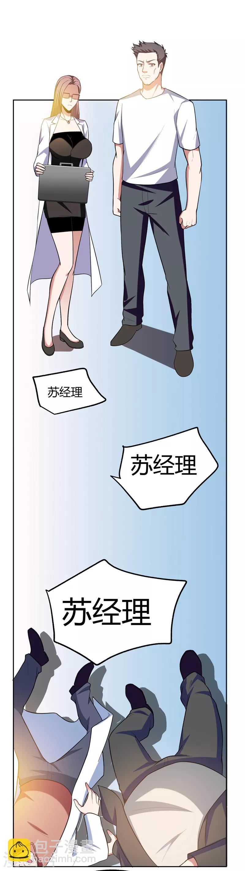 第45话 &ldquo;普通&rdquo;学生罗峰-第47话