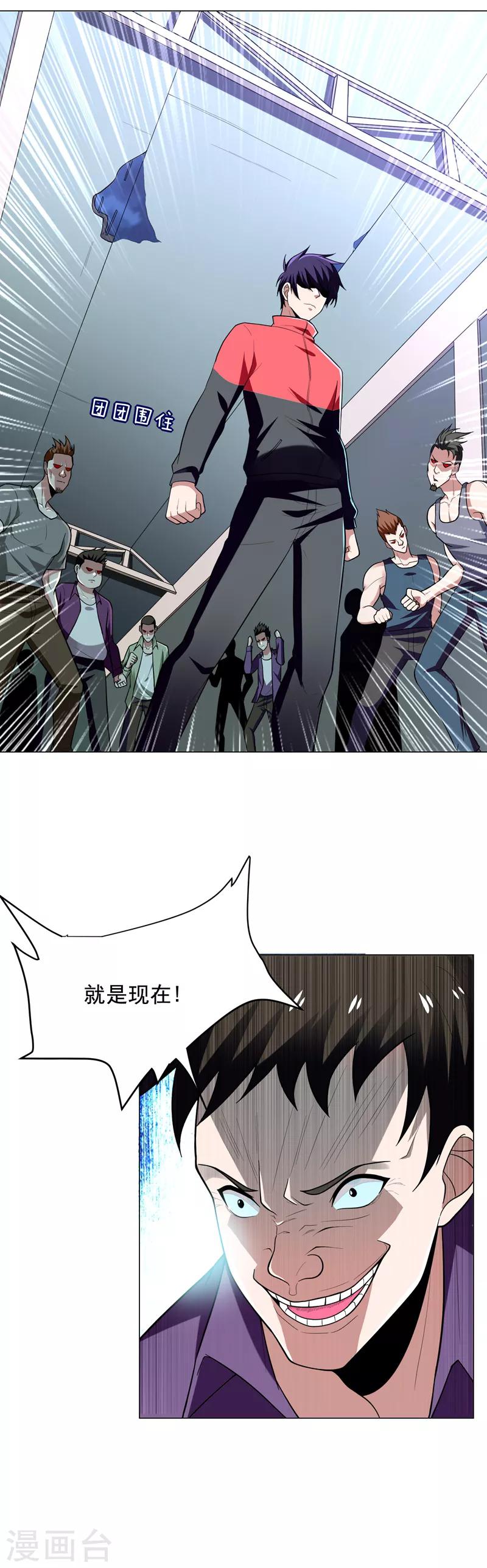 第47话 让你看看真正的杀人术-第49话