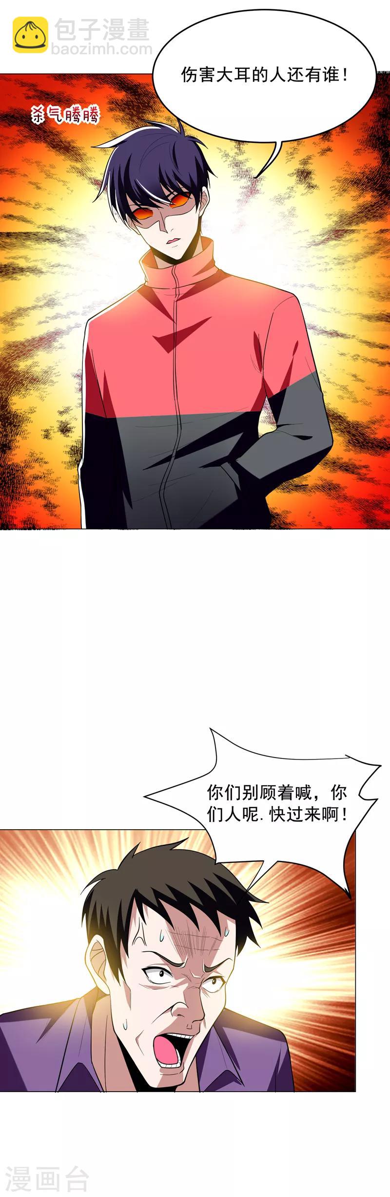 第47话 让你看看真正的杀人术-第49话