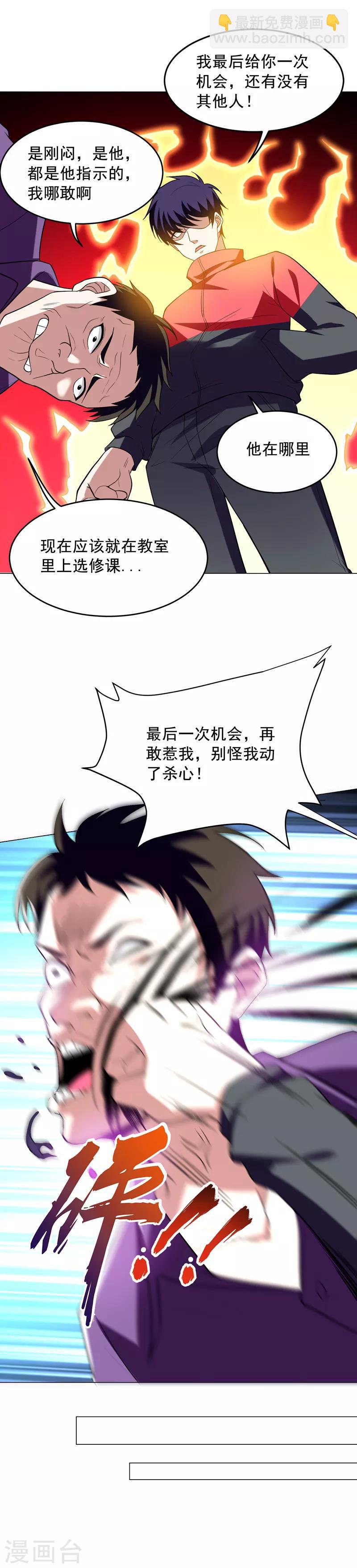 第47话 让你看看真正的杀人术-第49话