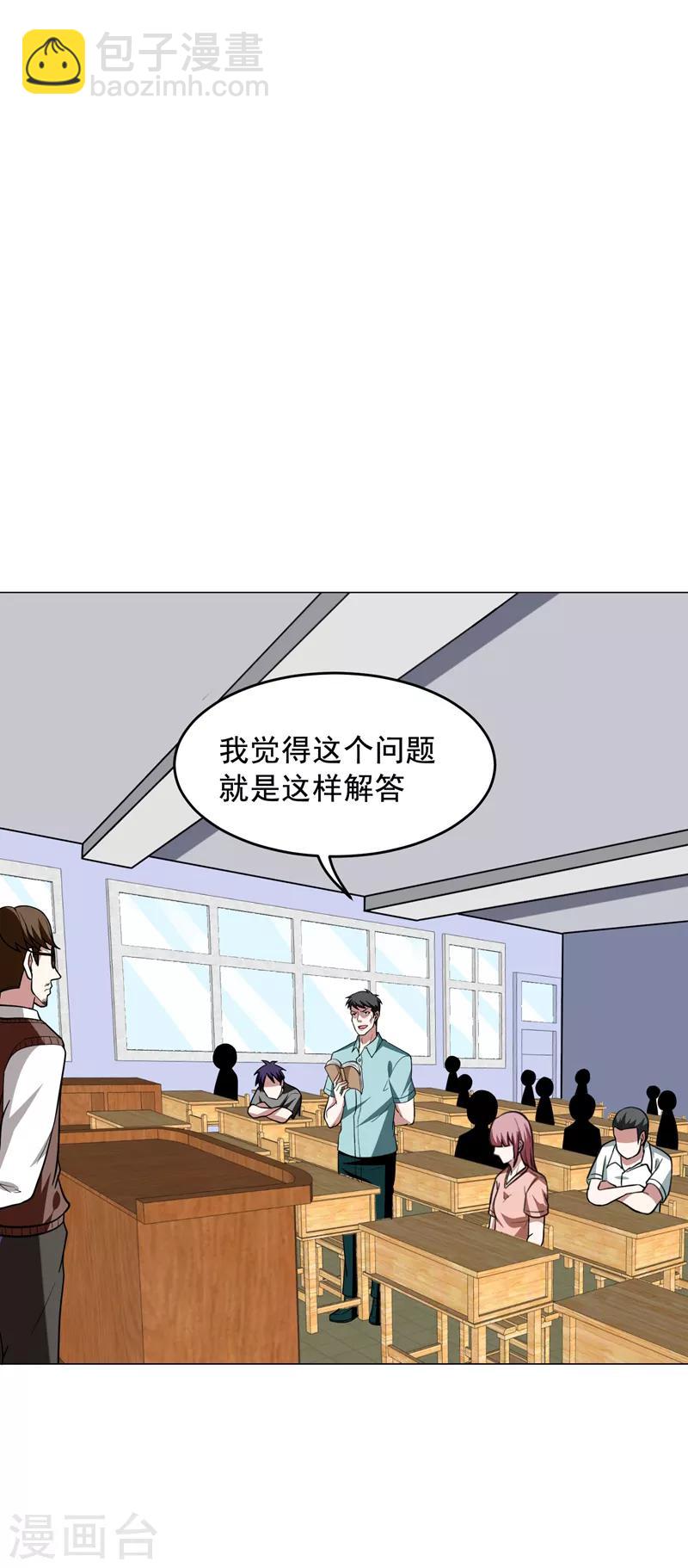 第47话 让你看看真正的杀人术-第49话