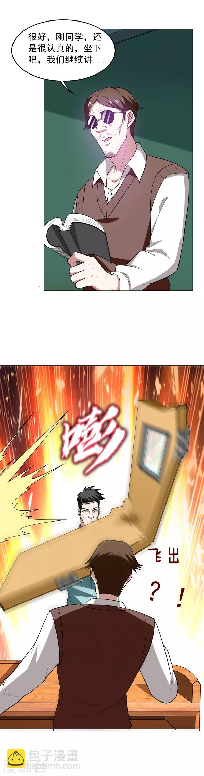 第47话 让你看看真正的杀人术-第49话