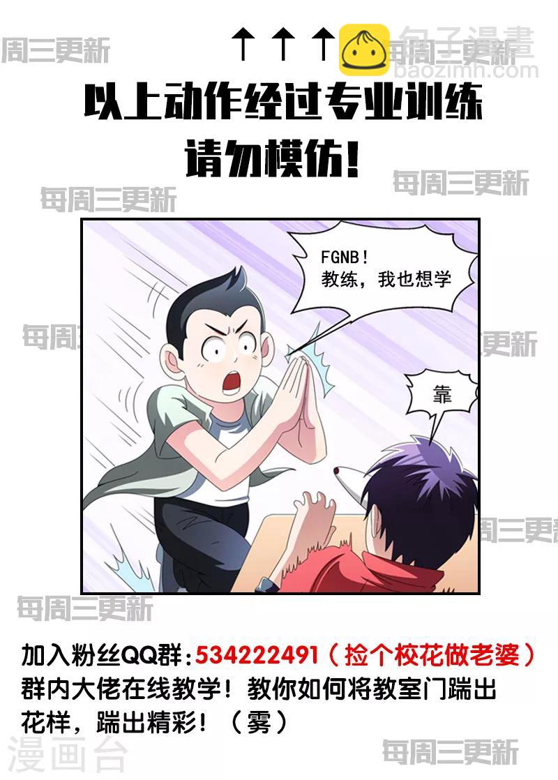 第47话 让你看看真正的杀人术-第49话