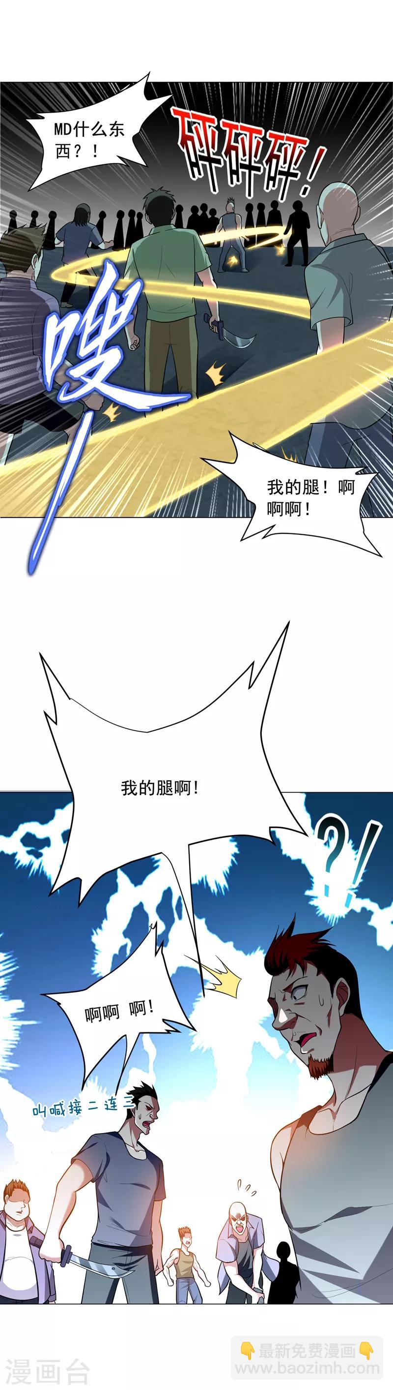 第47话 让你看看真正的杀人术-第49话