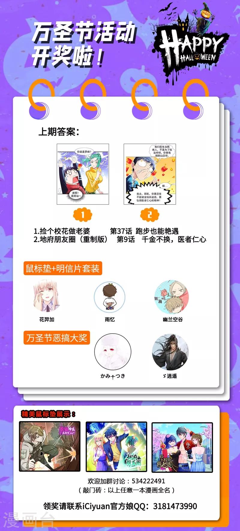 第49话 罗峰有难，八方来援！-第51话