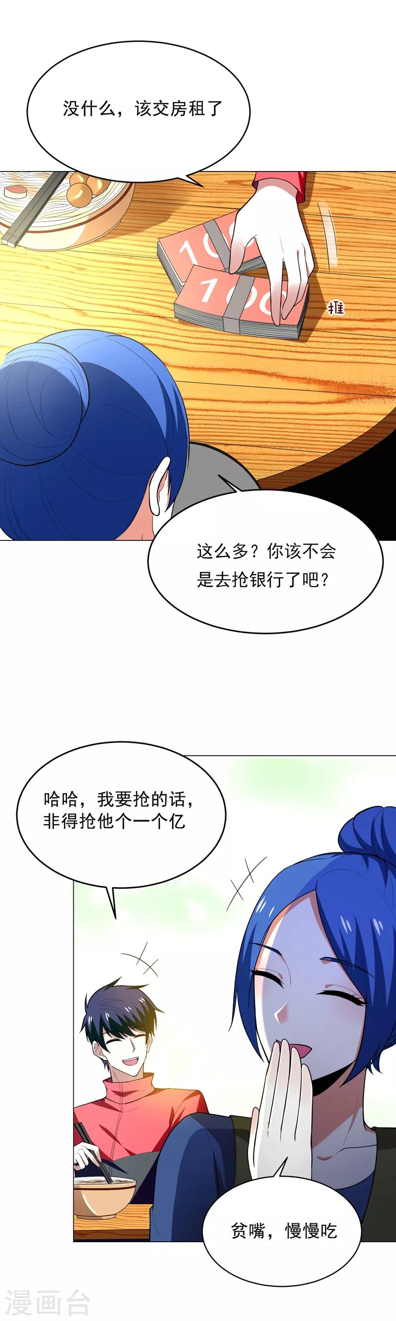 第49话 罗峰有难，八方来援！-第51话