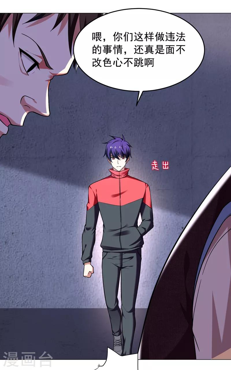 第51话 螳螂捕蝉，黄雀在后！-第53话