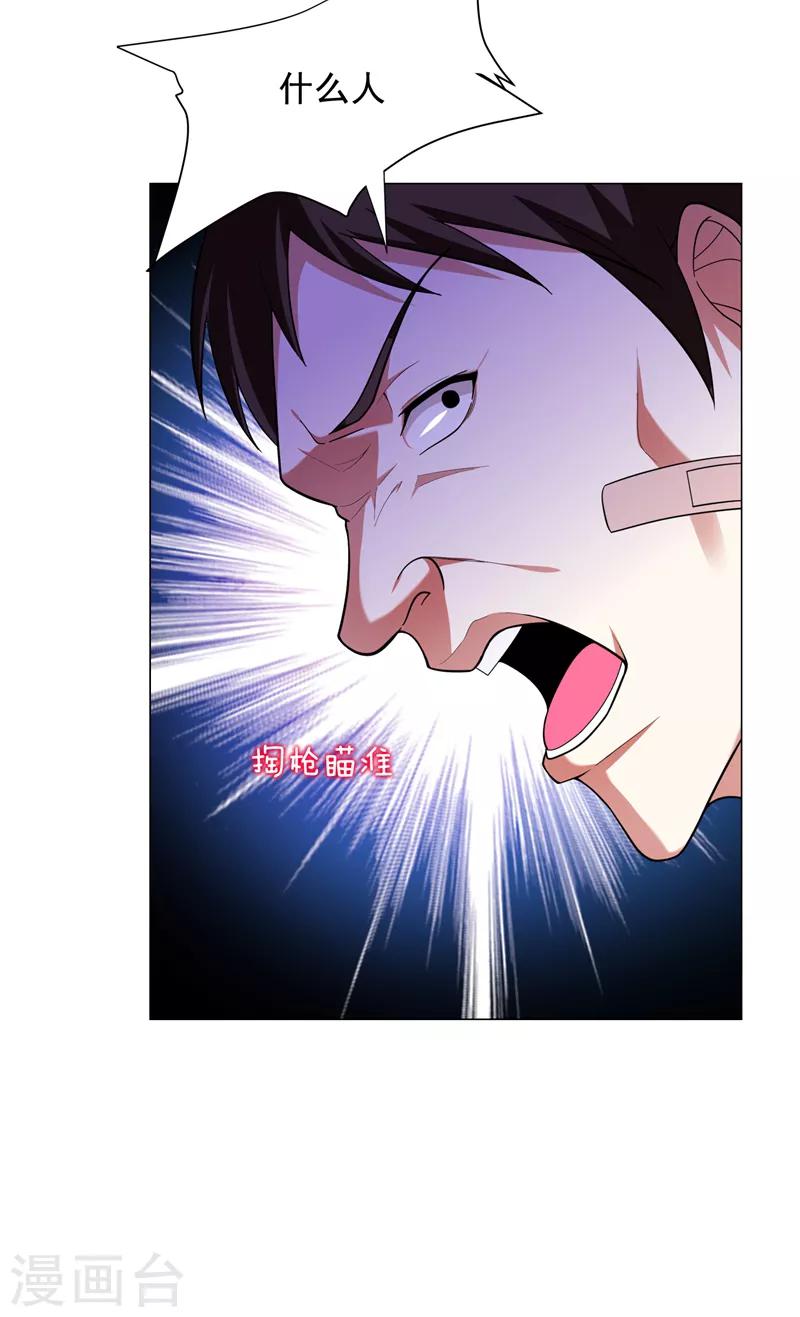 第51话 螳螂捕蝉，黄雀在后！-第53话