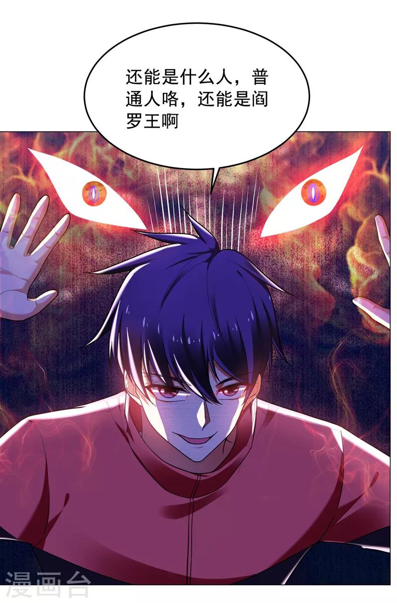 第51话 螳螂捕蝉，黄雀在后！-第53话
