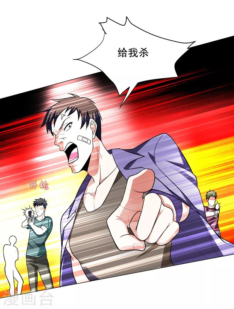 第51话 螳螂捕蝉，黄雀在后！-第53话