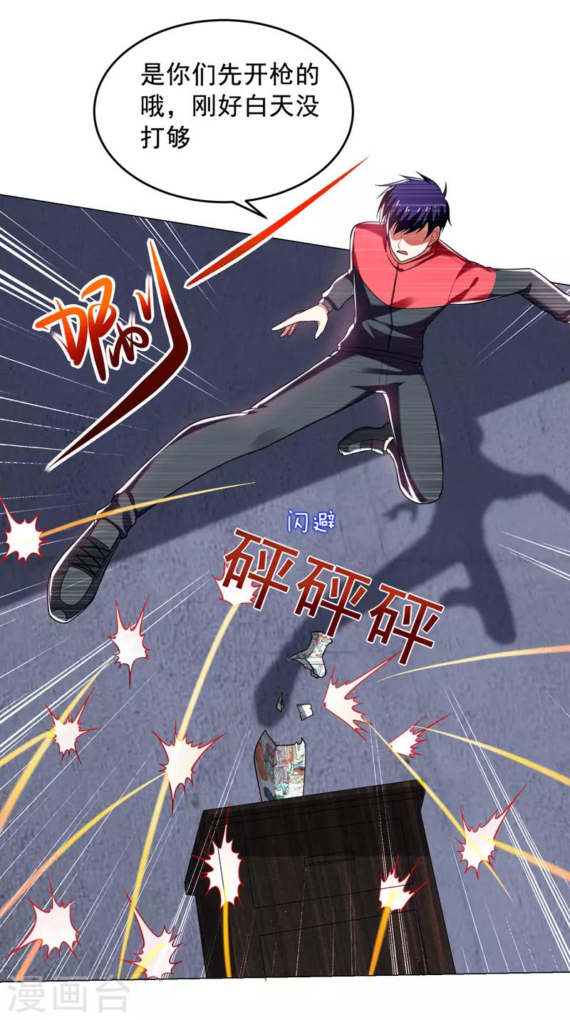 第51话 螳螂捕蝉，黄雀在后！-第53话
