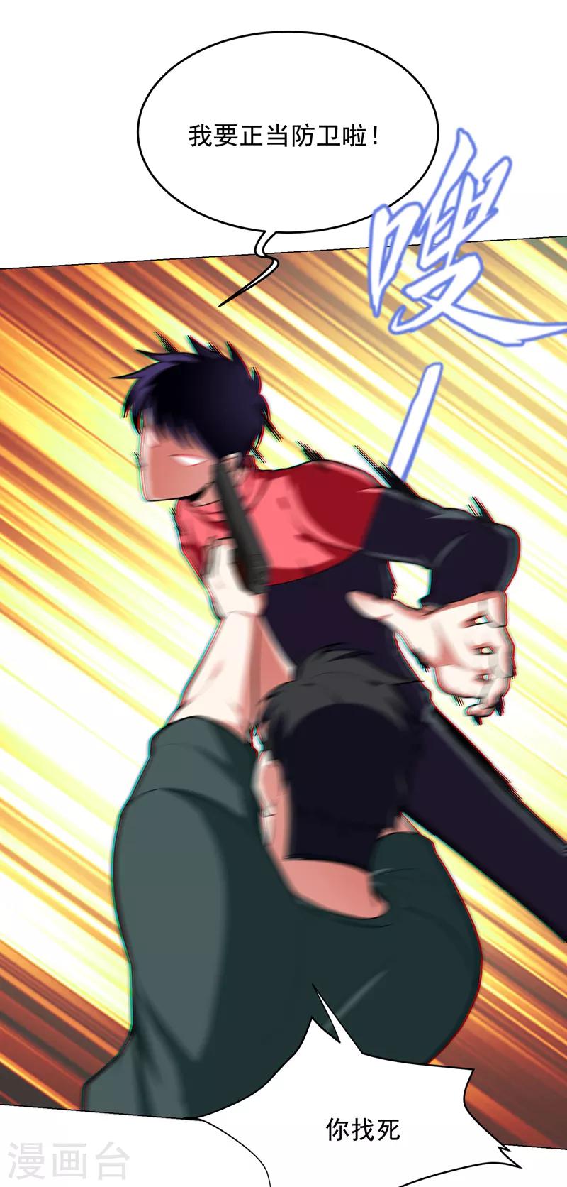 第51话 螳螂捕蝉，黄雀在后！-第53话