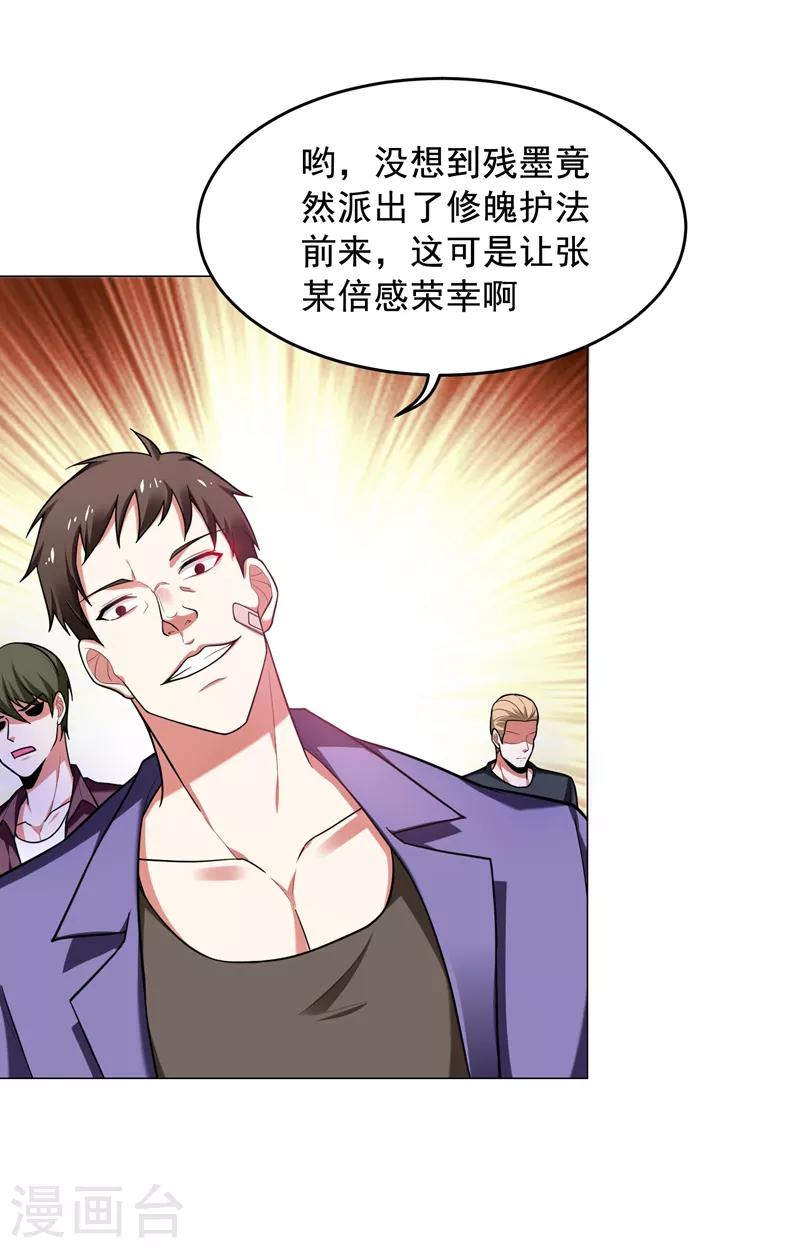 第51话 螳螂捕蝉，黄雀在后！-第53话