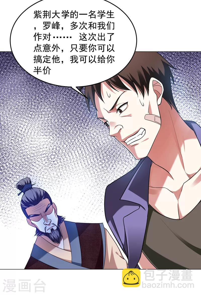 第51话 螳螂捕蝉，黄雀在后！-第53话