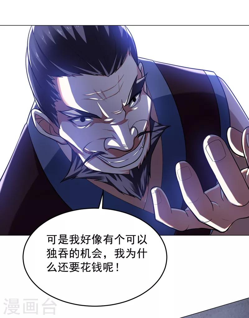 第51话 螳螂捕蝉，黄雀在后！-第53话