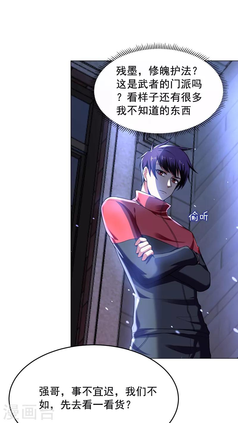 第51话 螳螂捕蝉，黄雀在后！-第53话