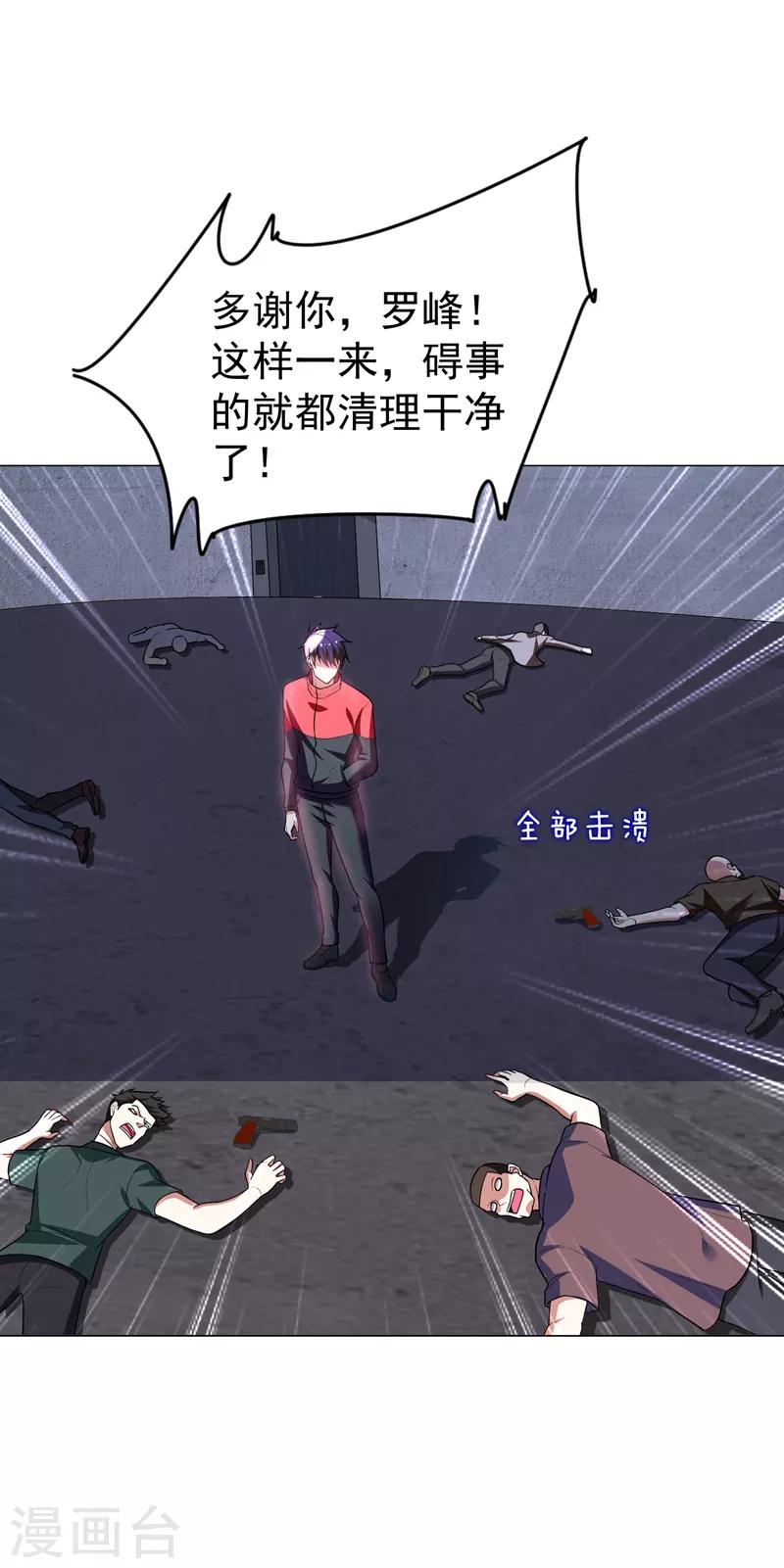 第51话 螳螂捕蝉，黄雀在后！-第53话