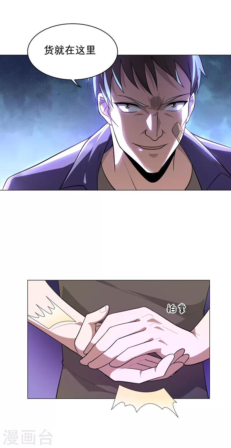 第51话 螳螂捕蝉，黄雀在后！-第53话