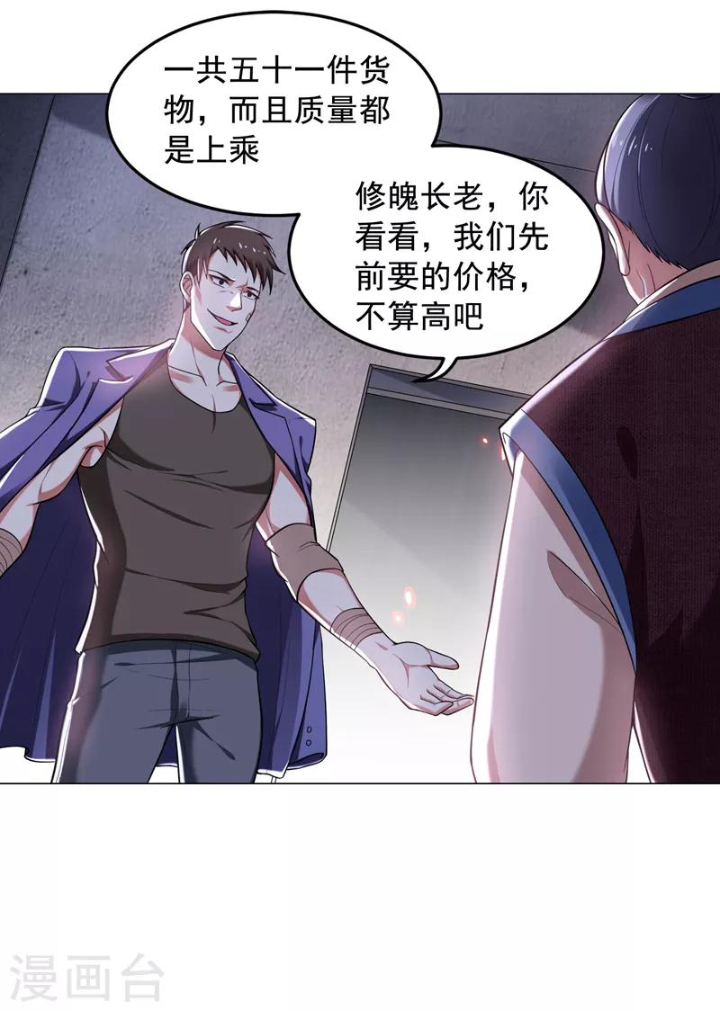 第51话 螳螂捕蝉，黄雀在后！-第53话