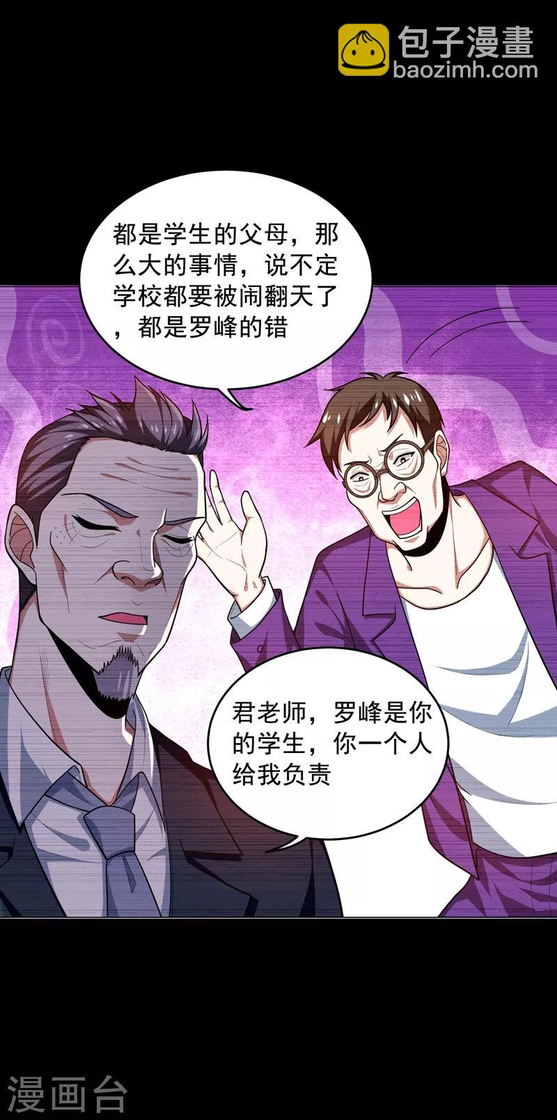 第53话 君老师的担心-第55话