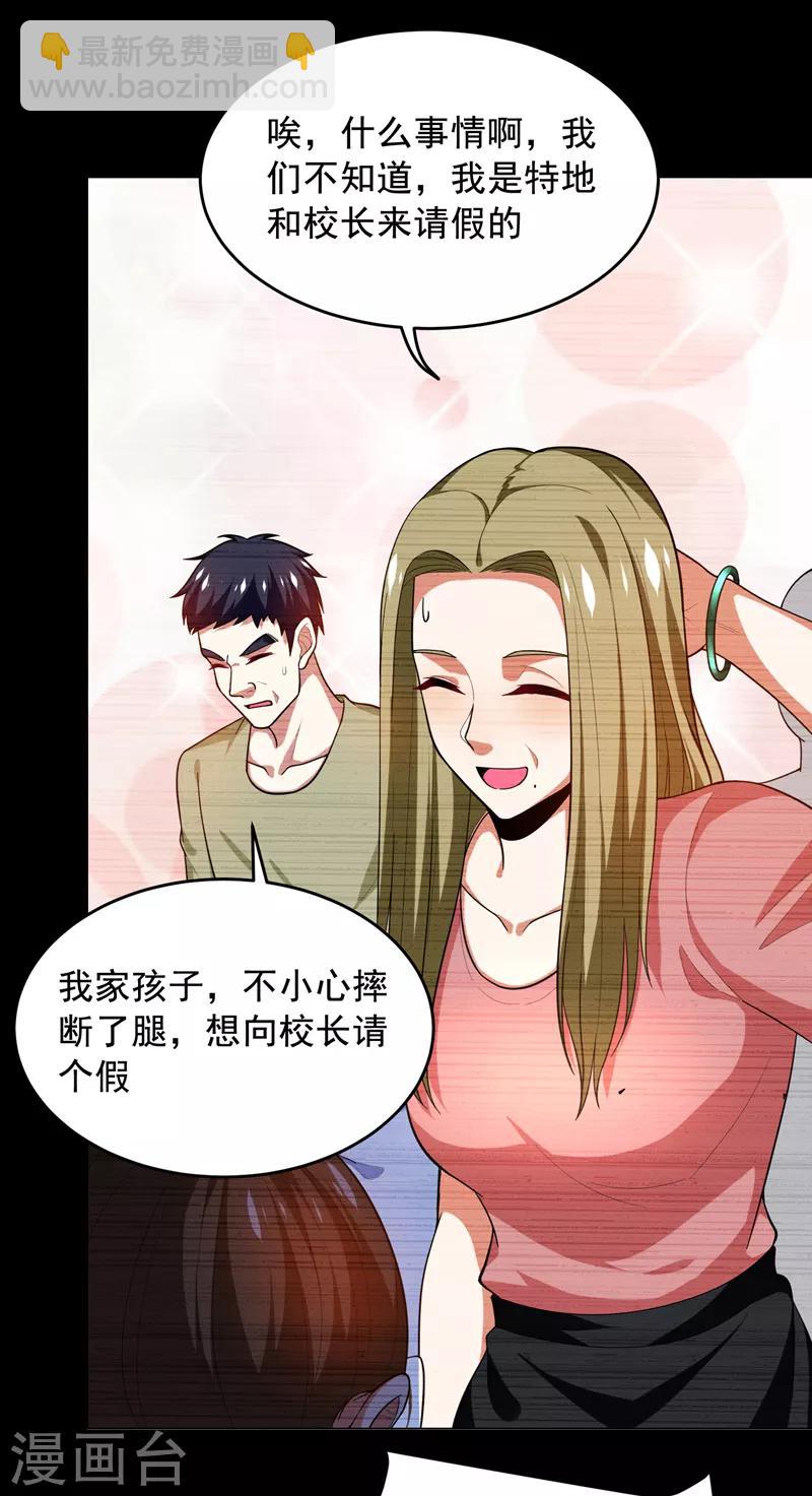 第53话 君老师的担心-第55话