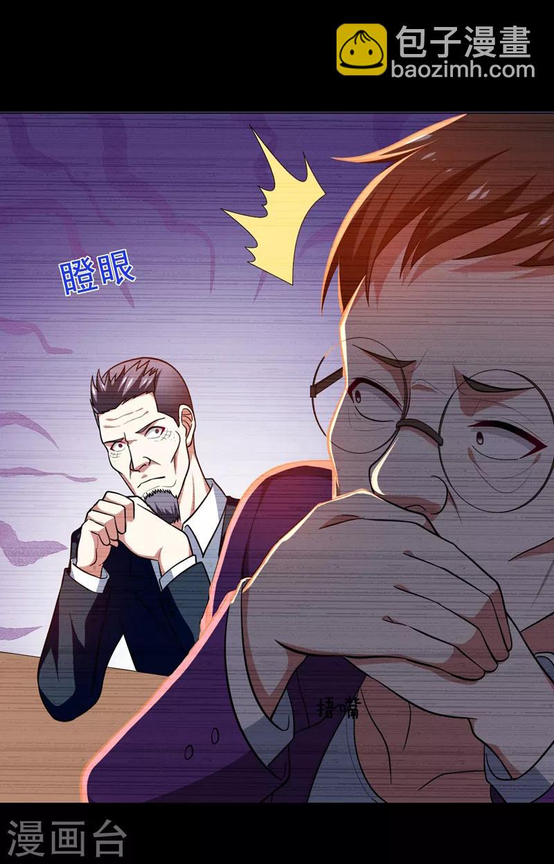 第53话 君老师的担心-第55话