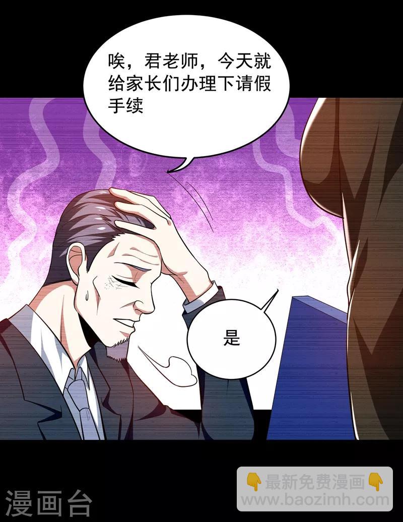 第53话 君老师的担心-第55话