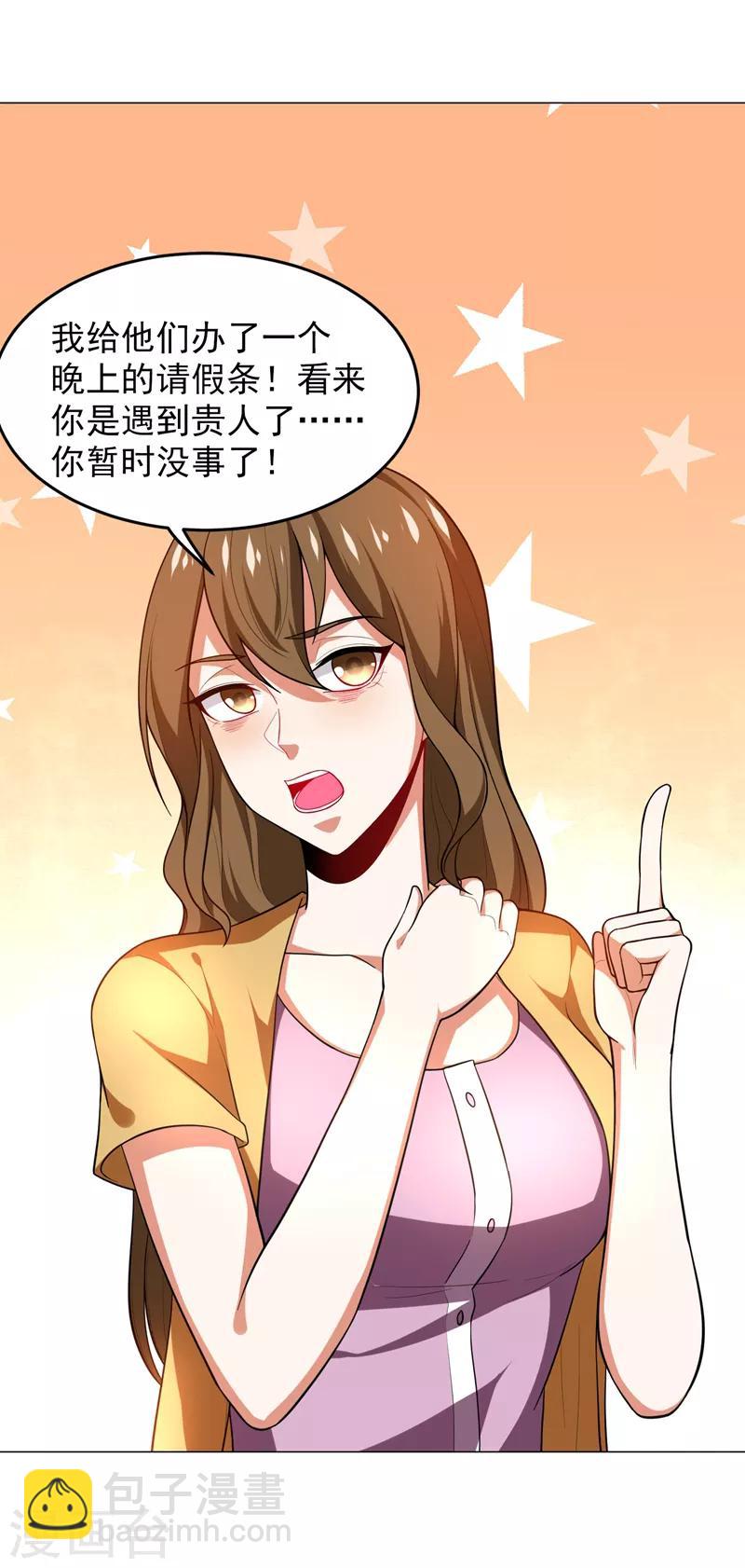第53话 君老师的担心-第55话