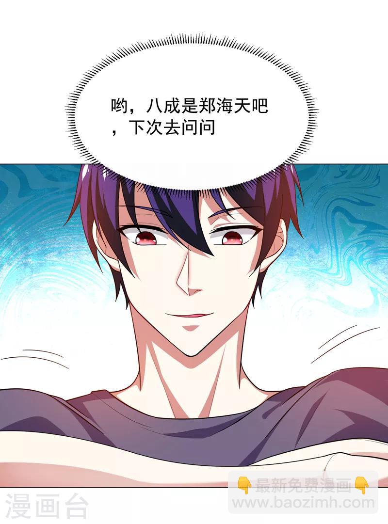 第53话 君老师的担心-第55话