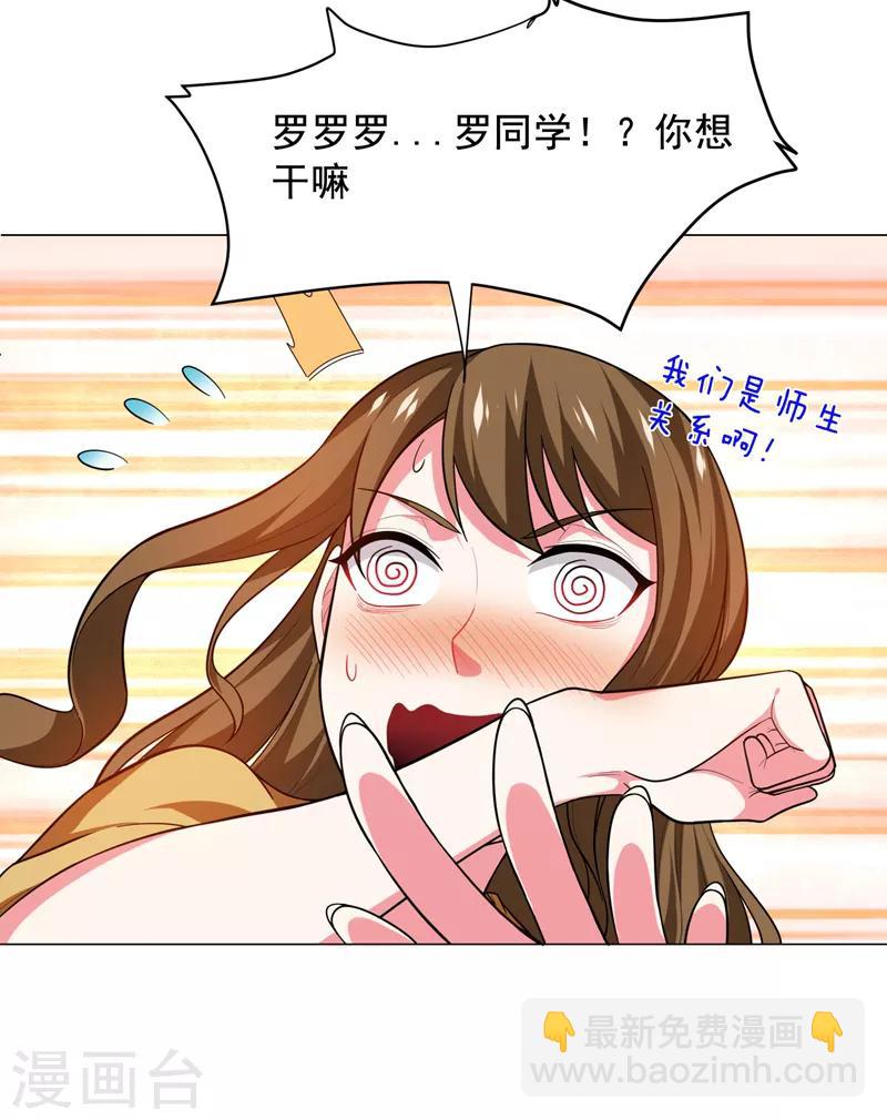第53话 君老师的担心-第55话