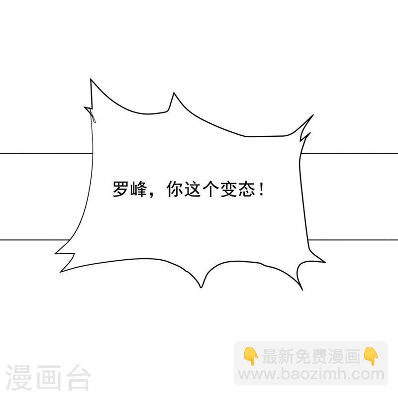 第53话 君老师的担心-第55话
