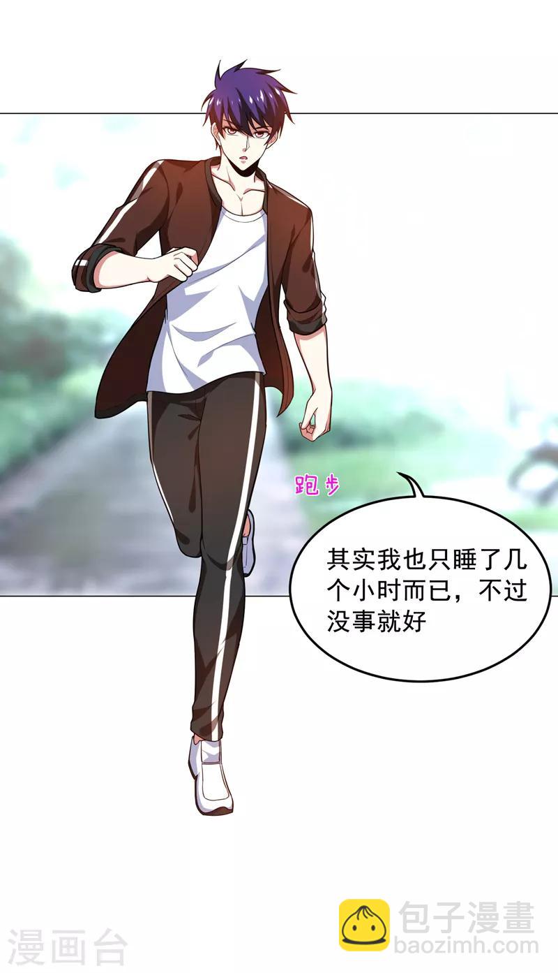 第53话 君老师的担心-第55话