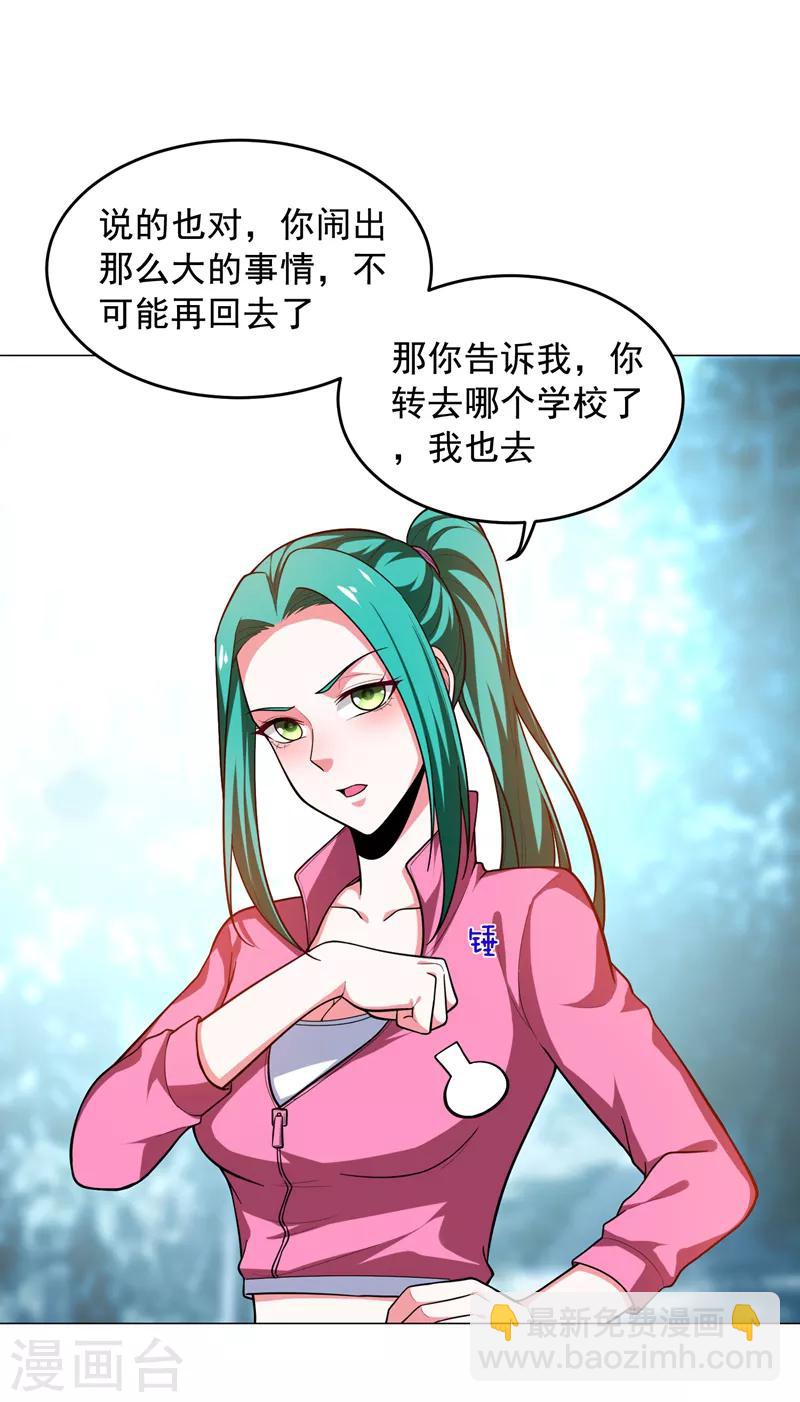 第53话 君老师的担心-第55话