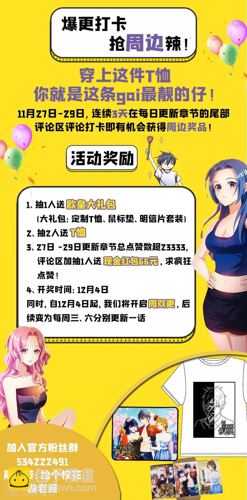 第53话 君老师的担心-第55话