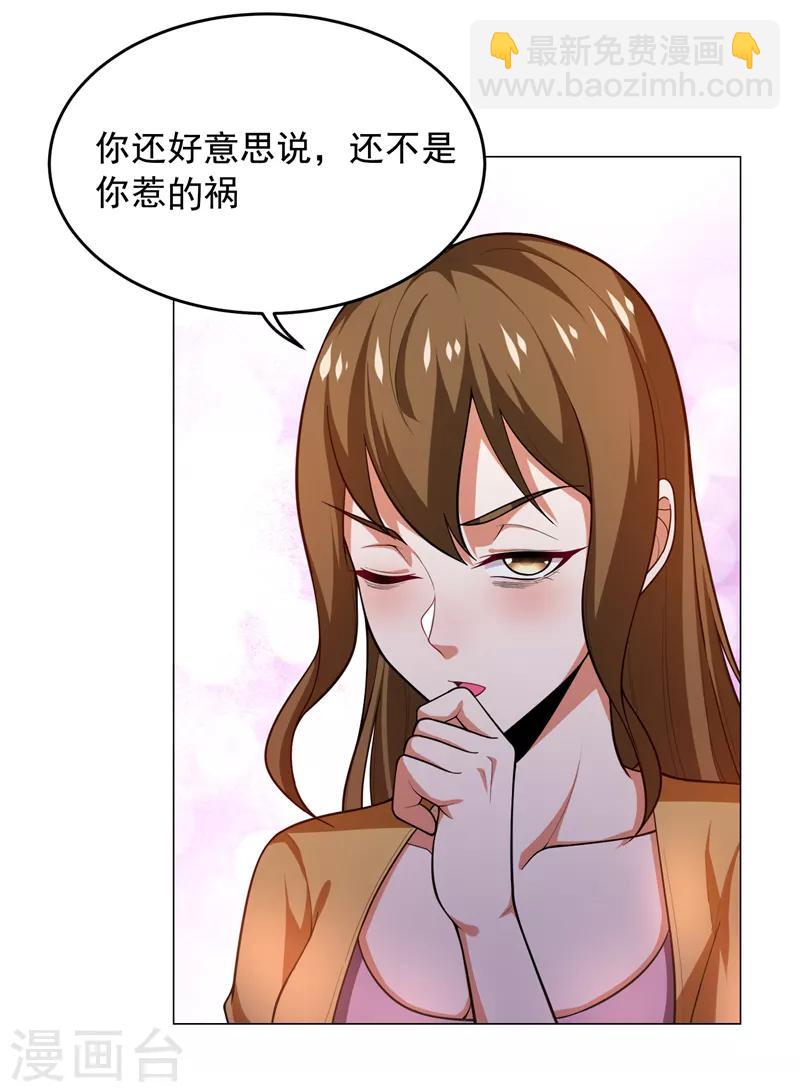 第53话 君老师的担心-第55话