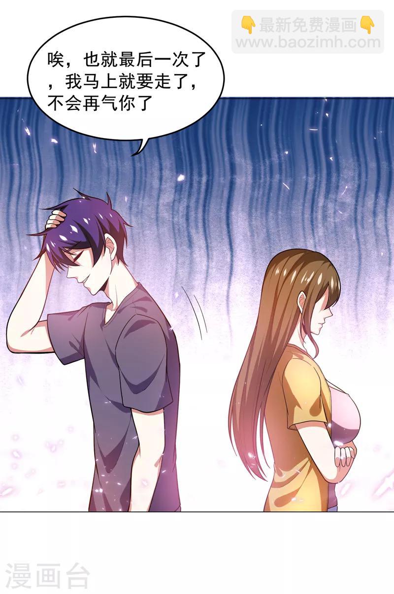 第53话 君老师的担心-第55话