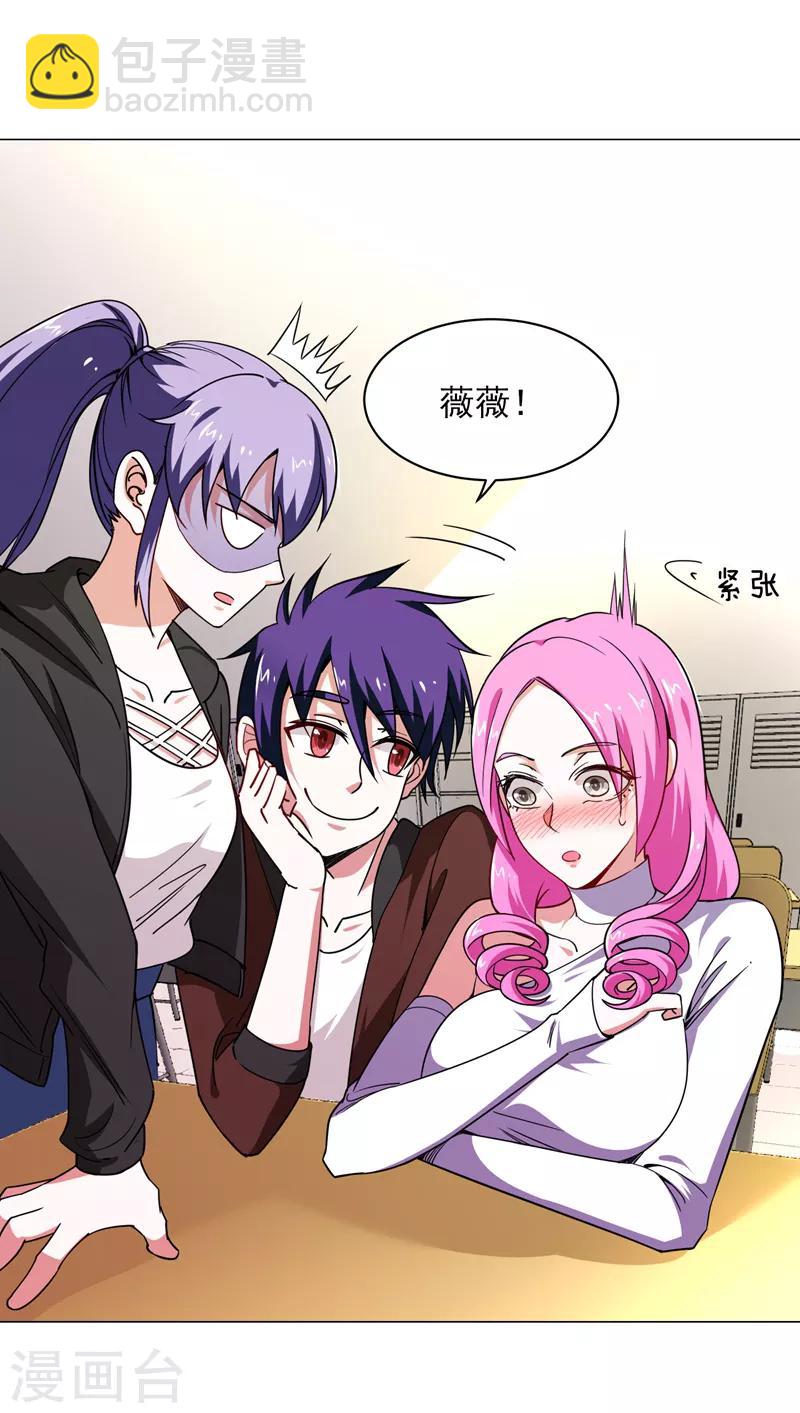 第55话 被轩辕阁盯上了？-第57话